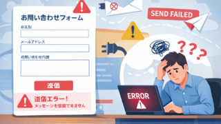 ホームページ保守の事例